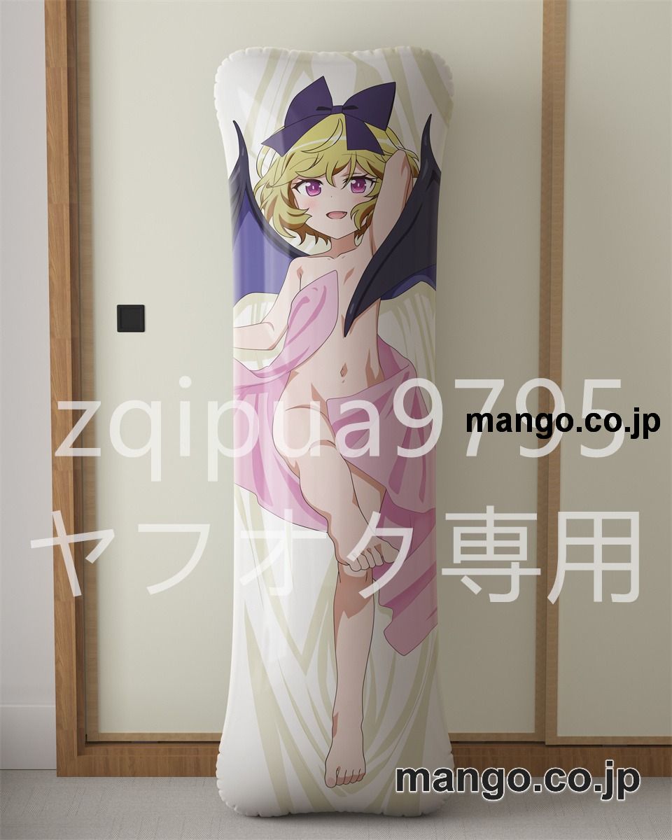 【抱き枕カバー / 等身大】 アニメ抱き枕カバー【となりの吸血鬼さん】エリー大型クッションキャラクターグッズPVC製コレクション用｜PVC エアクッション 等身大サイズ 立体ディスプレイ