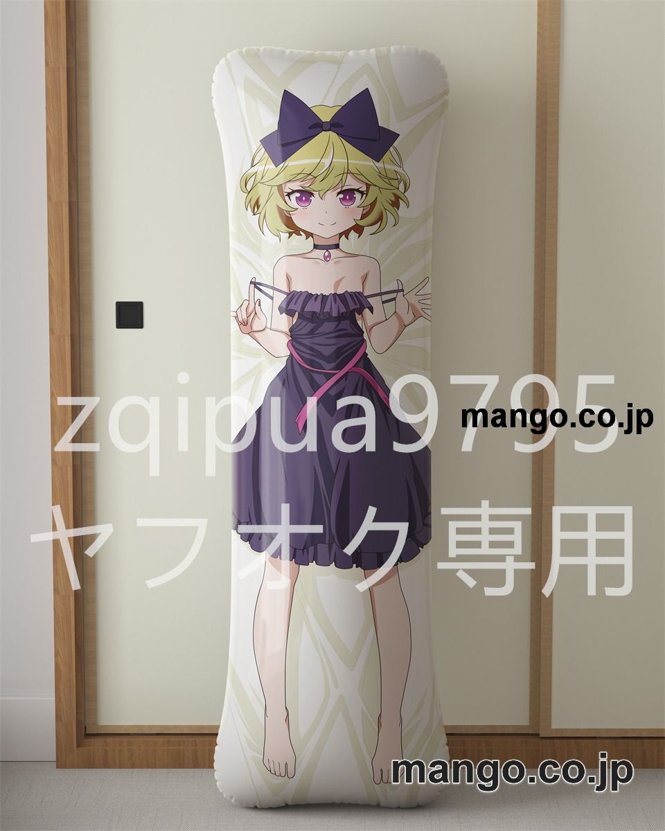 【抱き枕カバー / 等身大】 アニメ抱き枕カバー【となりの吸血鬼さん】エリー大型クッションキャラクターグッズPVC製コレクション用｜PVC エアクッション 等身大サイズ 立体ディスプレイ 2