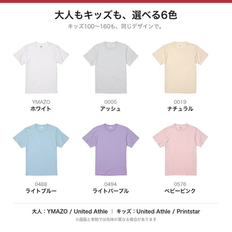 自分だけのTシャツを作ろう！自由デザイン 綿100% 国内プリント 1枚から 5