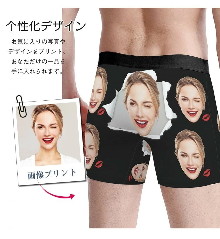 お得な直販特価！写真入りオリジナルボクサーパンツ｜快適履き心地 ギフト対応