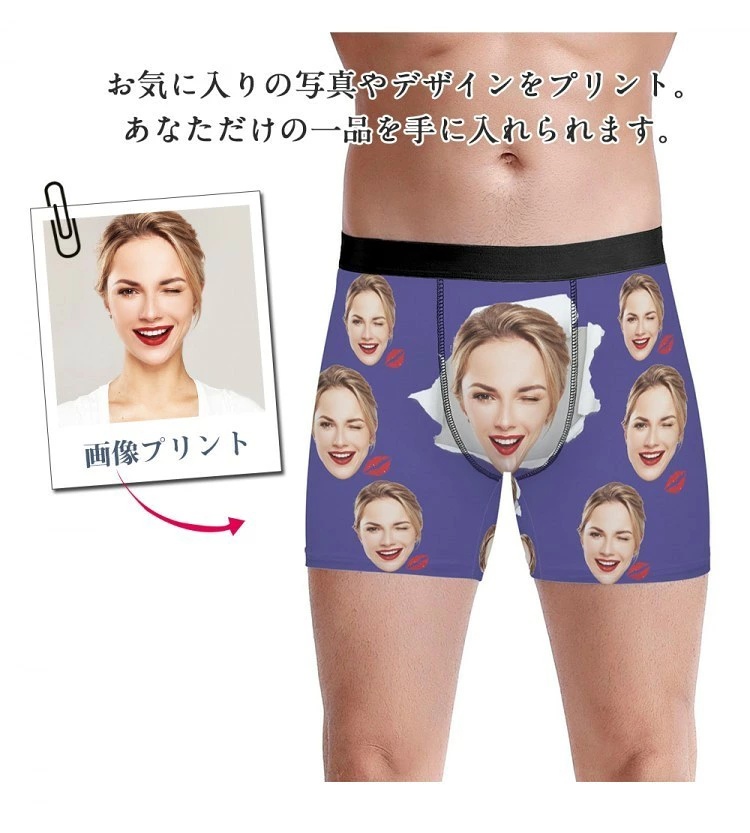 お得な直販特価！写真入りオリジナルボクサーパンツ｜快適履き心地 ギフト対応 2