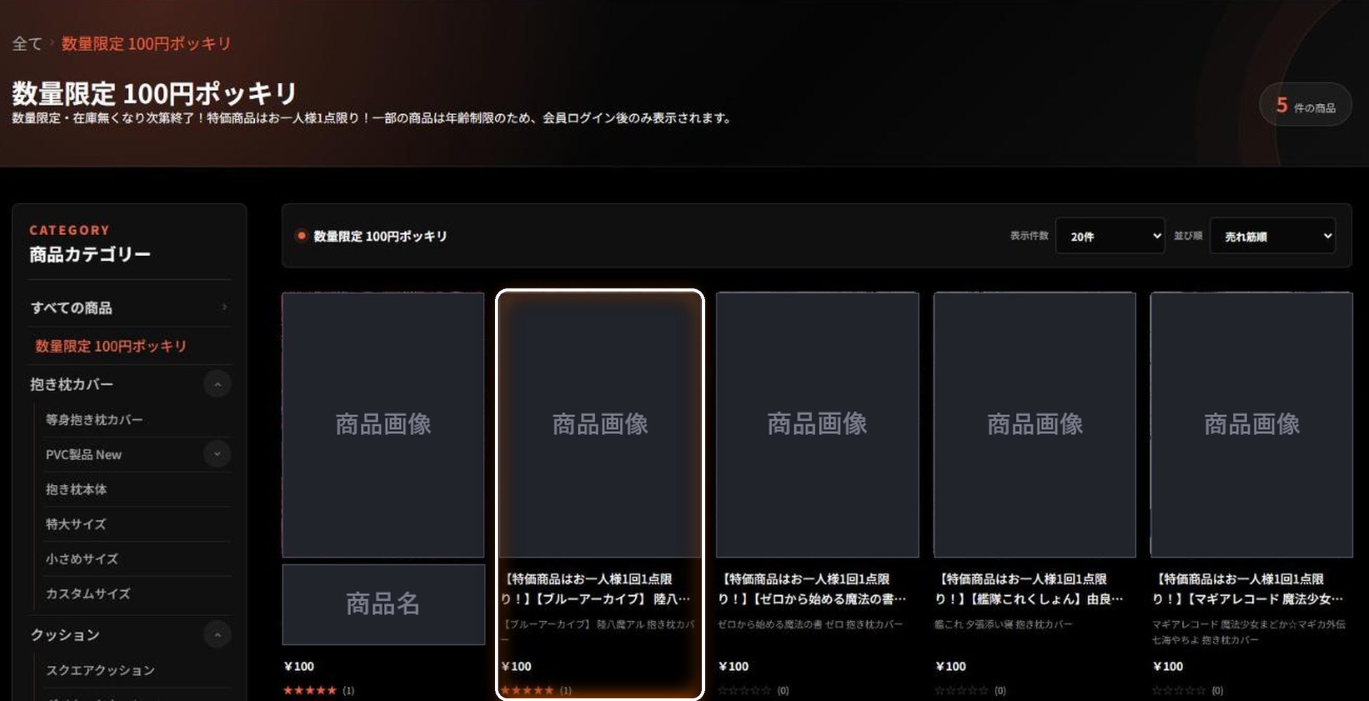 商品一覧ページ。左にカテゴリー、右に商品が並んでいます